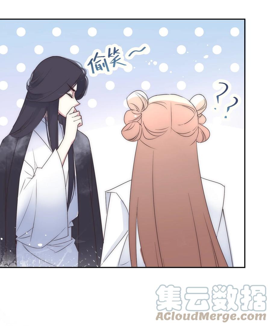 《修仙必须谈恋爱》18 进去吧沈妙妙！ 第37页