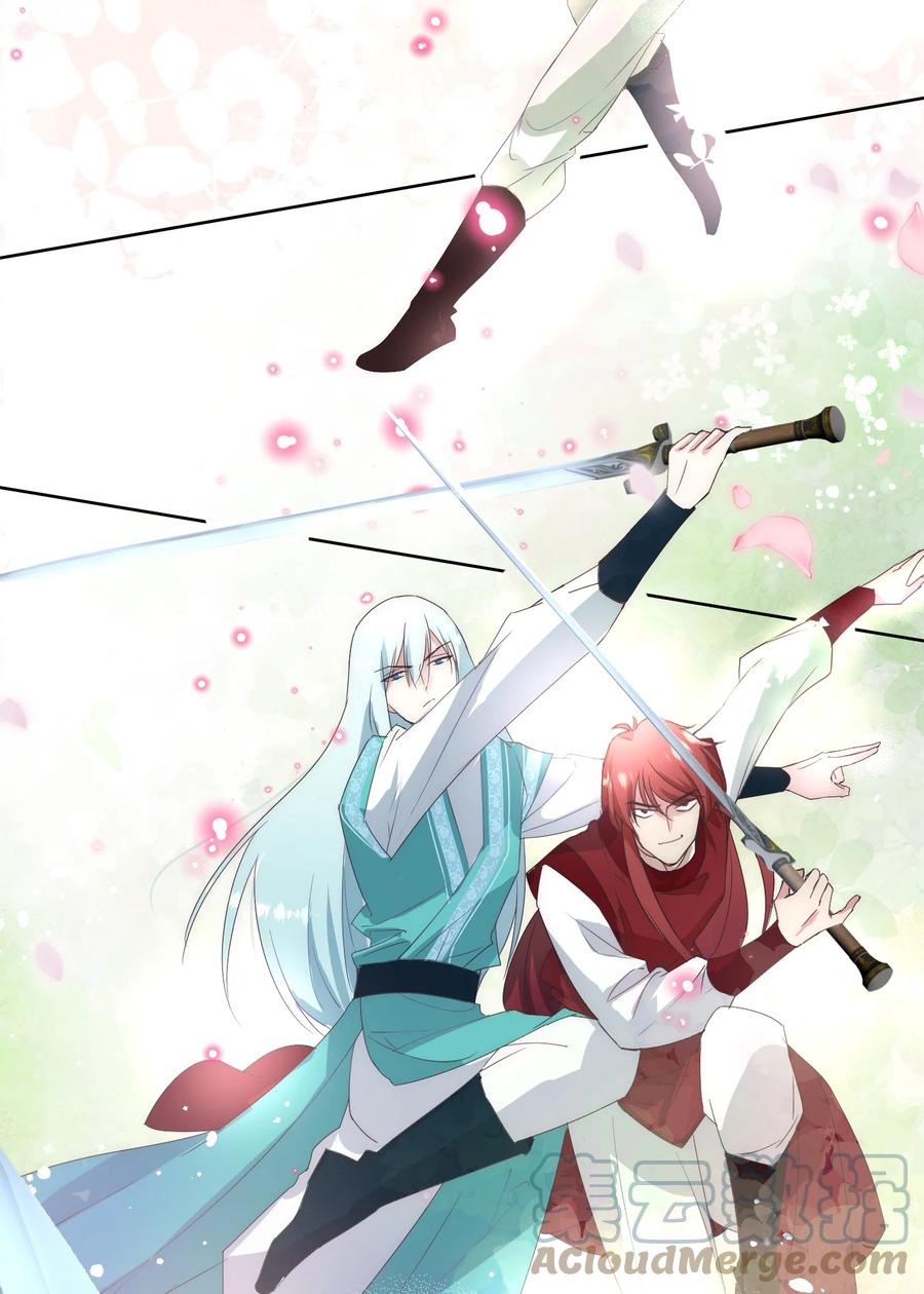 《修仙必须谈恋爱》18 进去吧沈妙妙！ 第13页