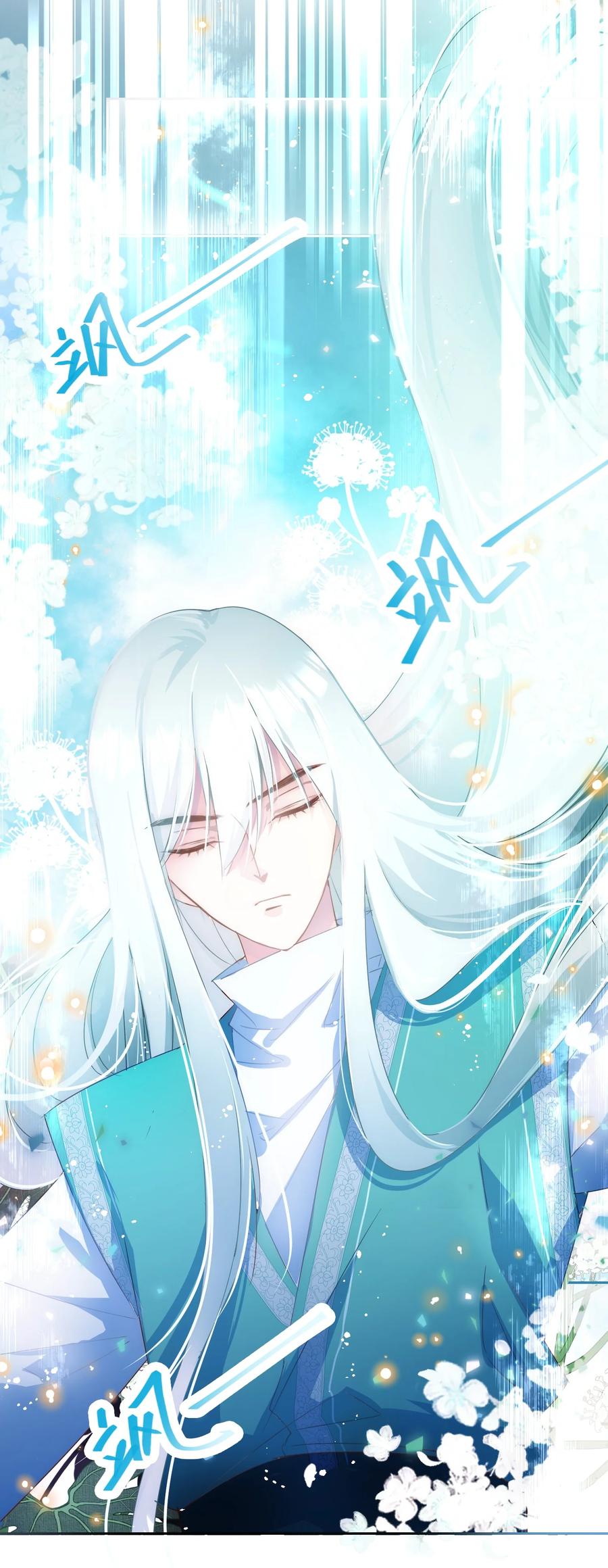 《修仙必须谈恋爱》18 进去吧沈妙妙！ 第8页