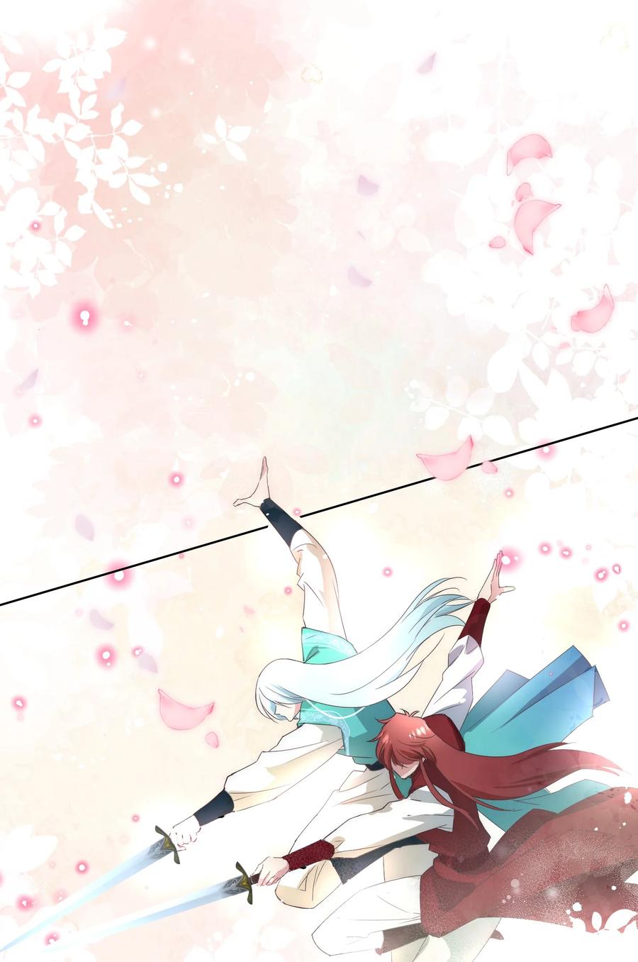 《修仙必须谈恋爱》18 进去吧沈妙妙！ 第12页