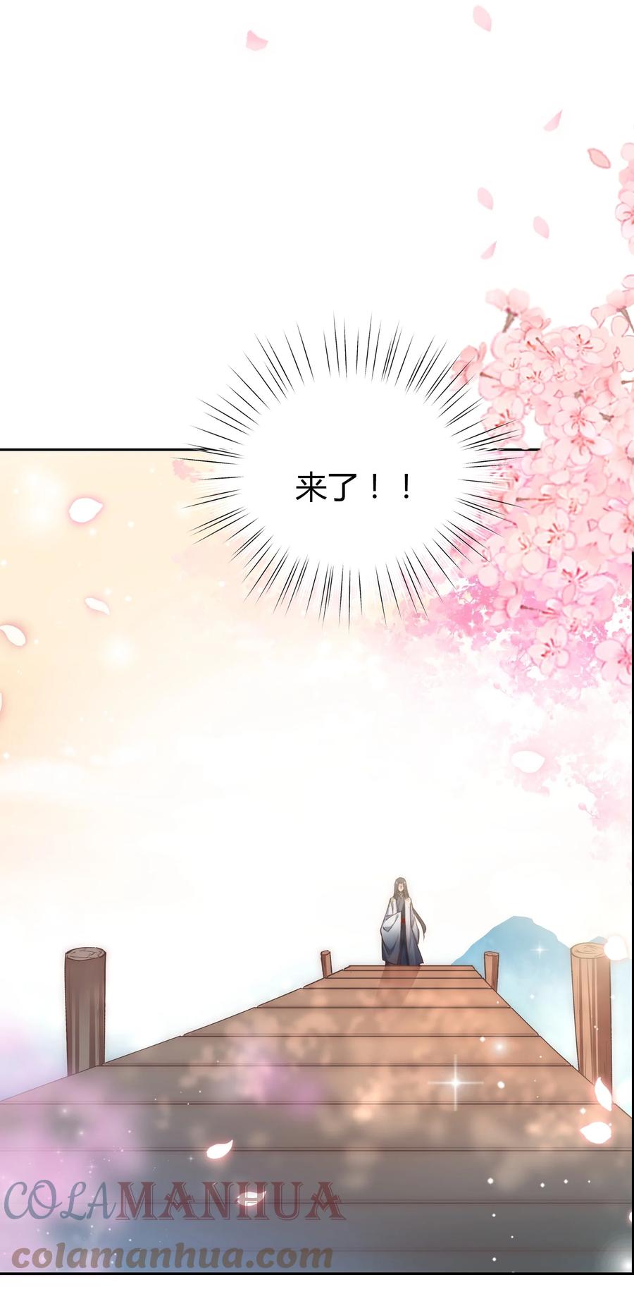 《修仙必须谈恋爱》002 才子佳人的相亲大会 第4页