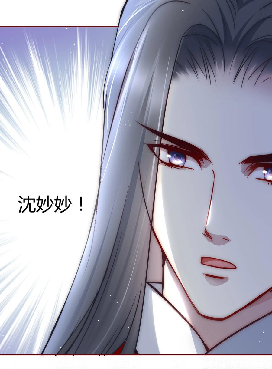 《修仙必须谈恋爱》002 才子佳人的相亲大会 第9页