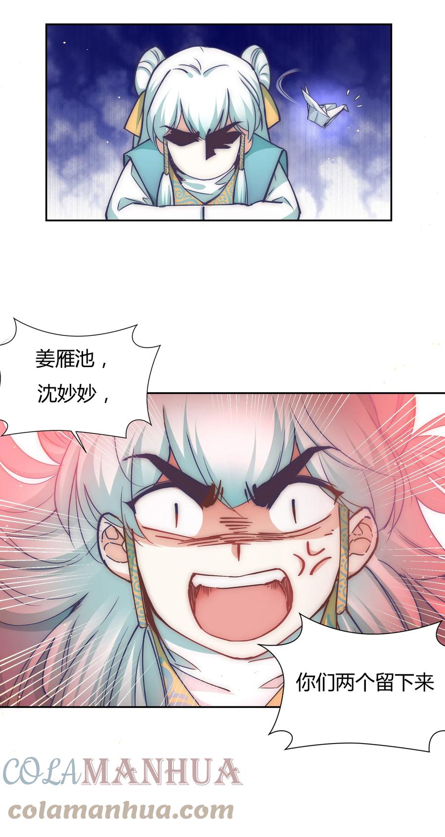 《修仙必须谈恋爱》003 卧龙雏凤同时诞生了 第31页