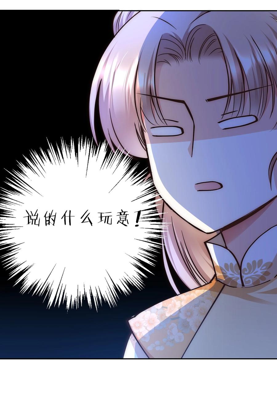 《修仙必须谈恋爱》003 卧龙雏凤同时诞生了 第8页