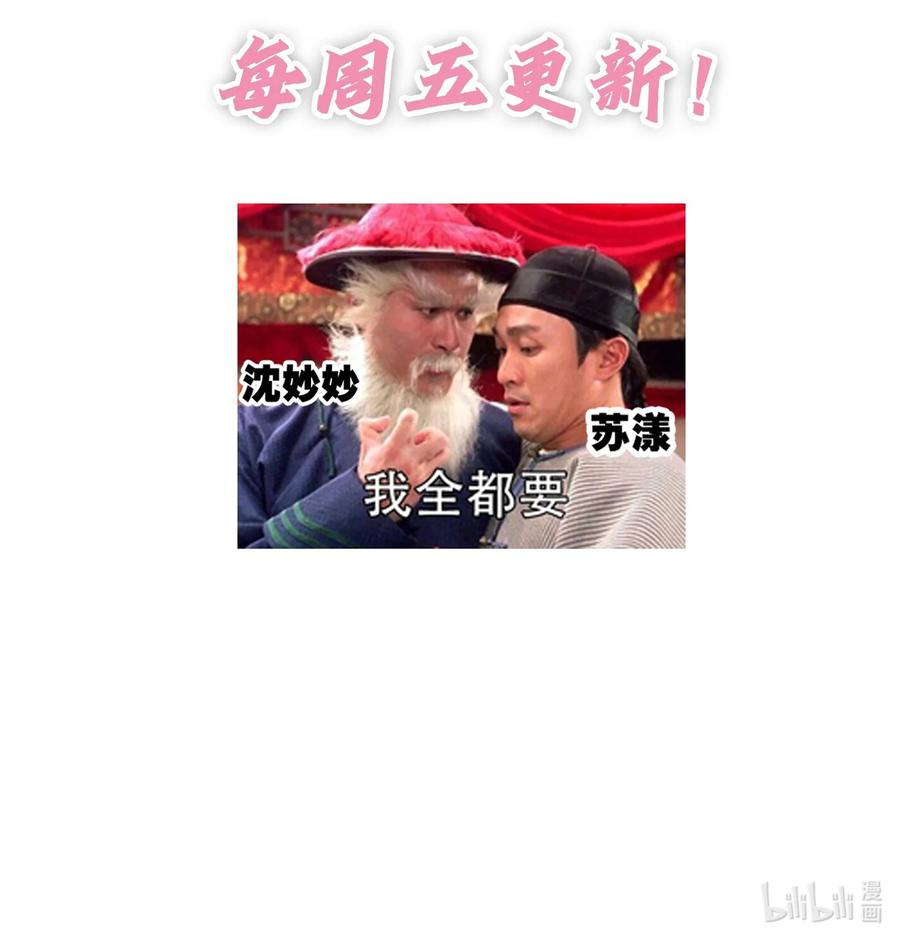 《修仙必须谈恋爱》003 卧龙雏凤同时诞生了 第40页
