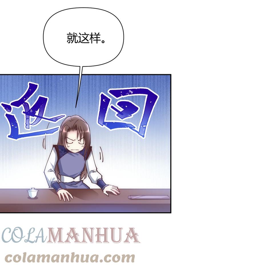 《修仙必须谈恋爱》003 卧龙雏凤同时诞生了 第7页