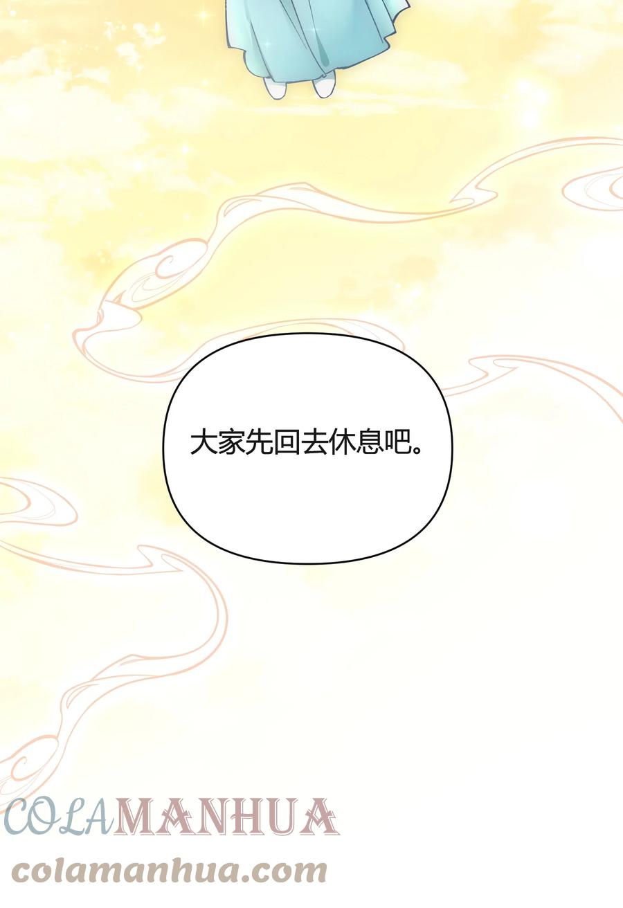 《修仙必须谈恋爱》003 卧龙雏凤同时诞生了 第27页