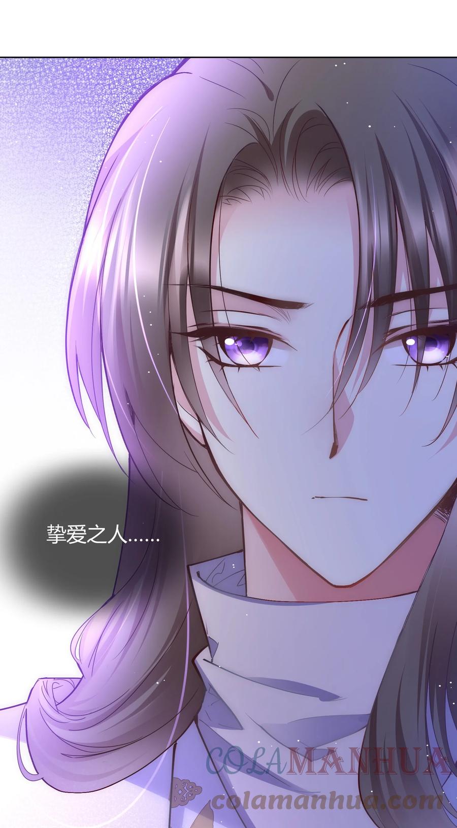 《修仙必须谈恋爱》004 让师姐抱抱你吧 第25页