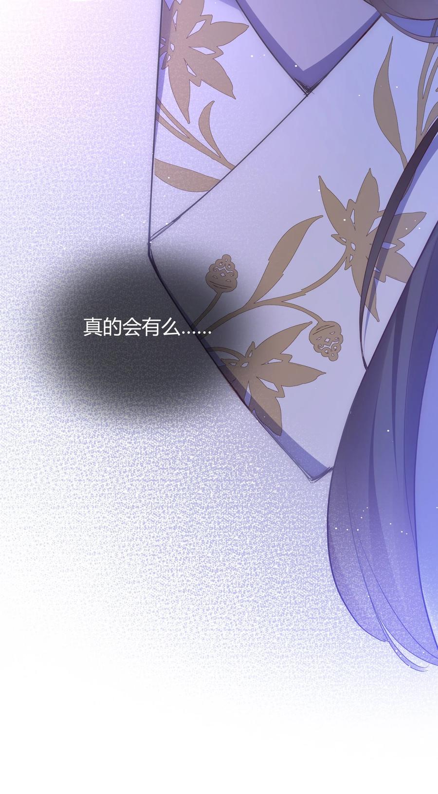 《修仙必须谈恋爱》004 让师姐抱抱你吧 第26页