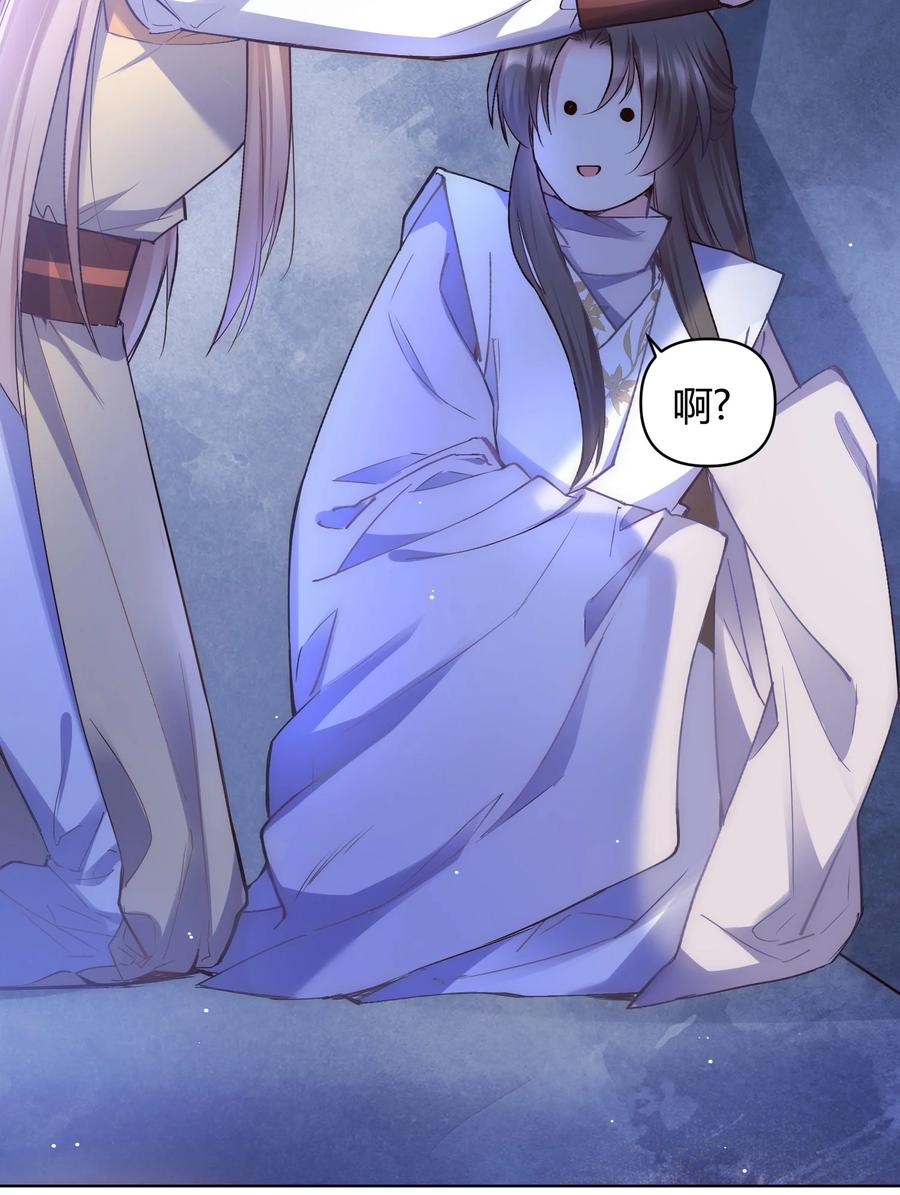 《修仙必须谈恋爱》004 让师姐抱抱你吧 第16页