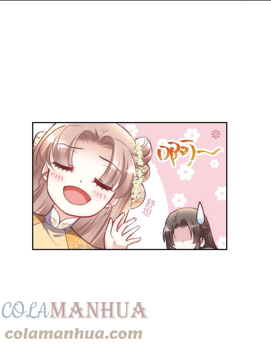 《修仙必须谈恋爱》004 让师姐抱抱你吧 第21页