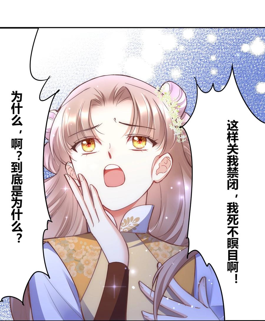 《修仙必须谈恋爱》004 让师姐抱抱你吧 第4页