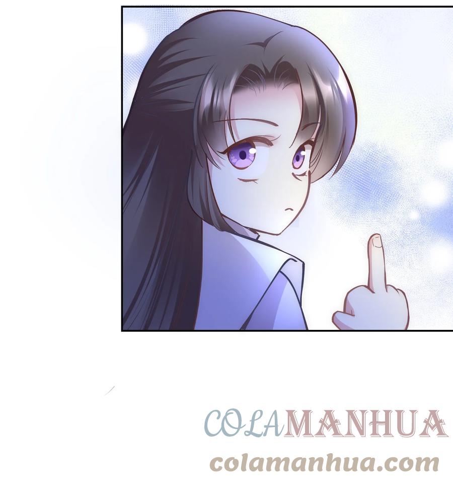 《修仙必须谈恋爱》005 寻找桃花结 第17页