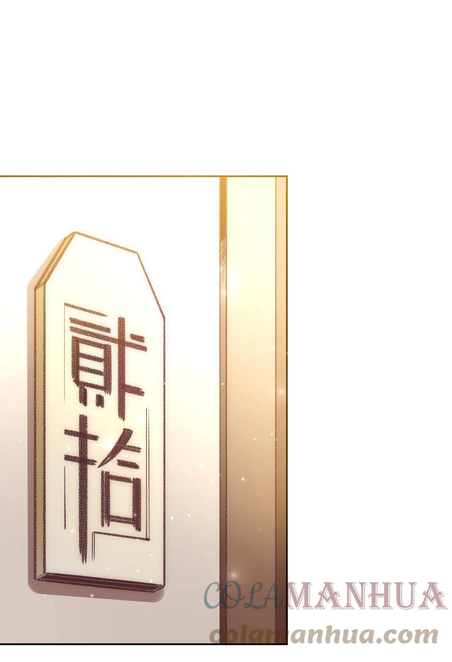 《修仙必须谈恋爱》005 寻找桃花结 第37页