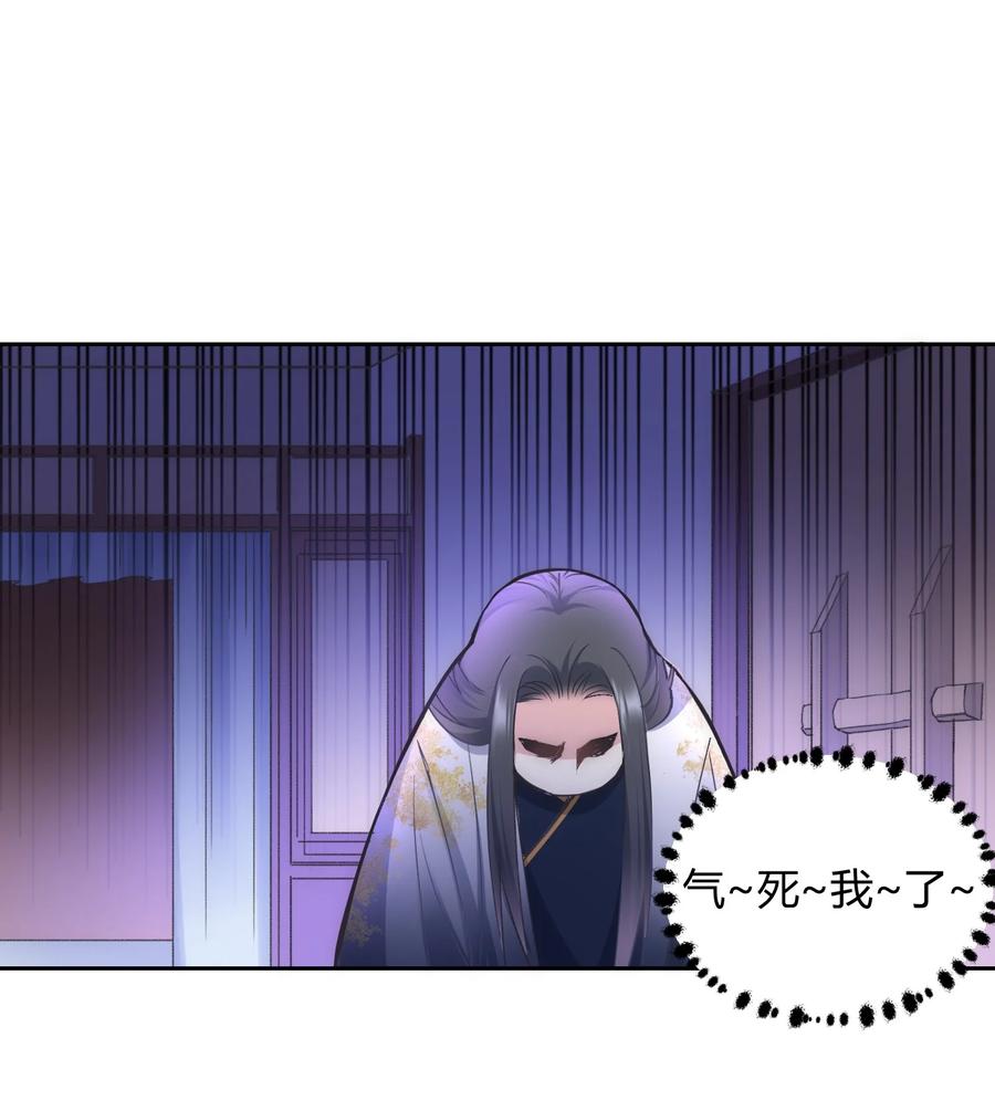 《修仙必须谈恋爱》005 寻找桃花结 第42页