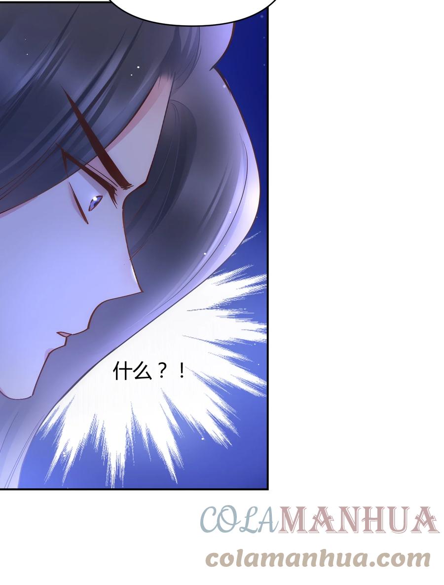 《修仙必须谈恋爱》005 寻找桃花结 第15页