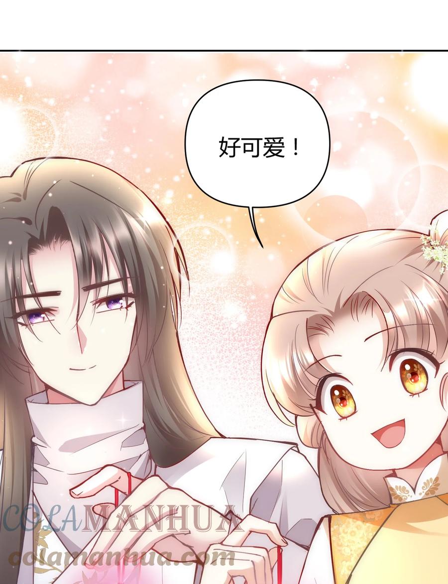 《修仙必须谈恋爱》005 寻找桃花结 第35页