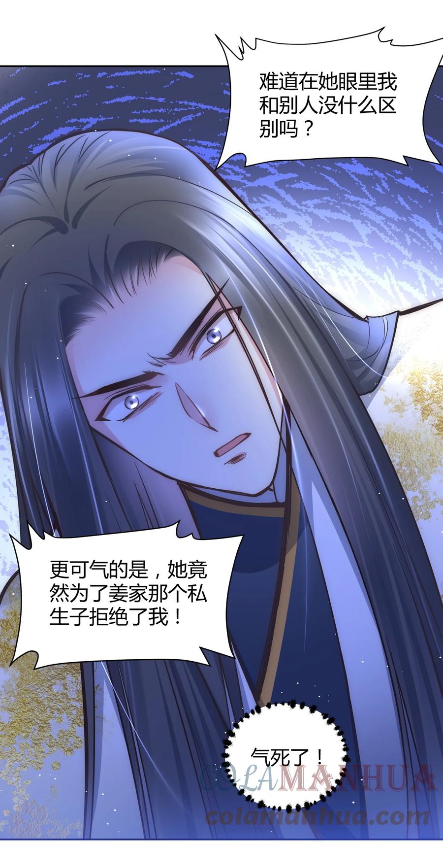 《修仙必须谈恋爱》005 寻找桃花结 第39页