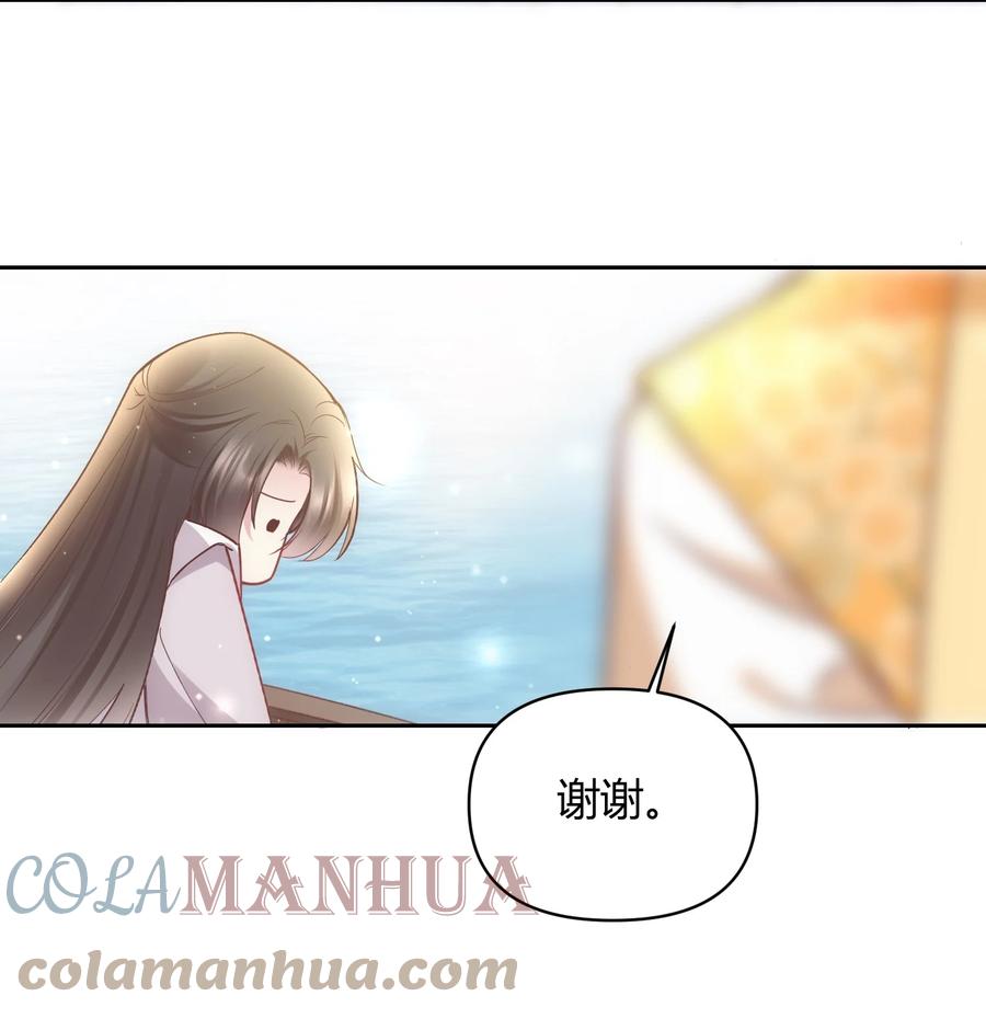《修仙必须谈恋爱》005 寻找桃花结 第13页