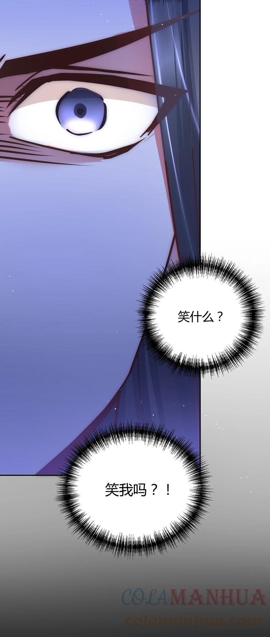 《修仙必须谈恋爱》006 选队友 第39页