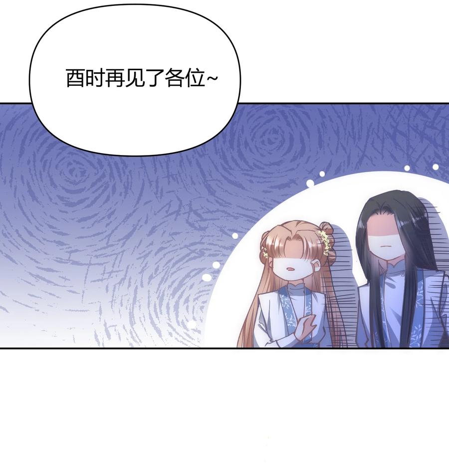 《修仙必须谈恋爱》009 到底怎么做才能帮你啊 第16页