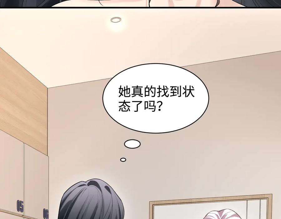 完美爱豆沦陷手册 - 第10话 其实我从很久之前就喜欢你 第91页