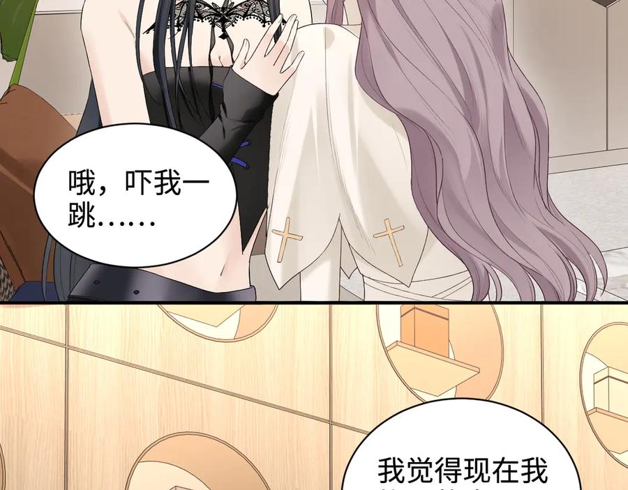 完美爱豆沦陷手册 - 第10话 其实我从很久之前就喜欢你 第87页