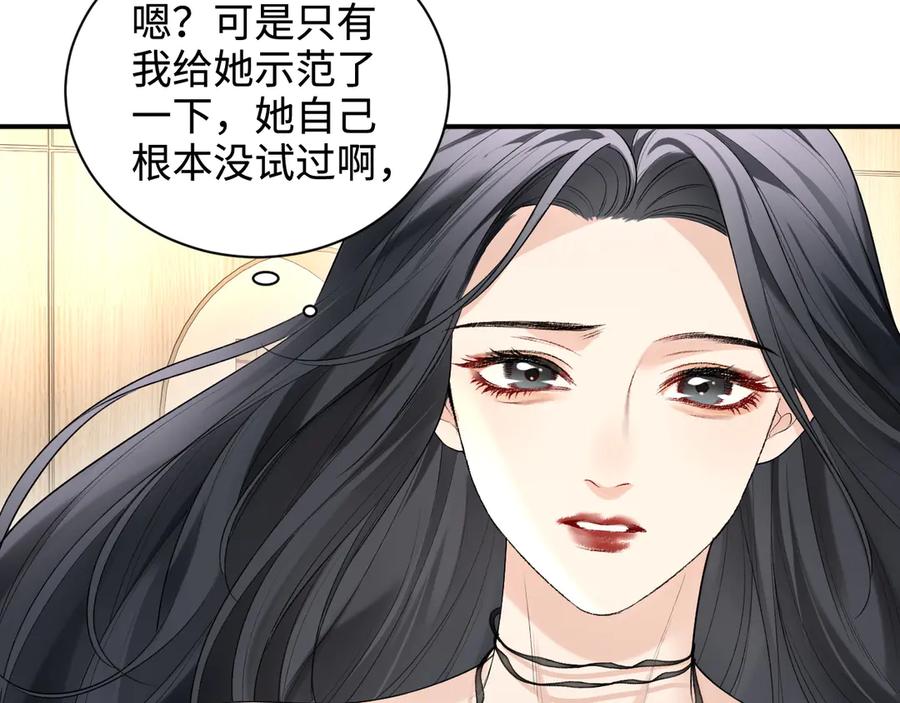 完美爱豆沦陷手册 - 第10话 其实我从很久之前就喜欢你 第90页