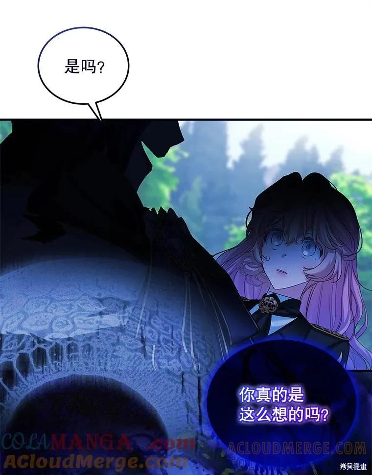 《不熟练的女士》第104话 第58页