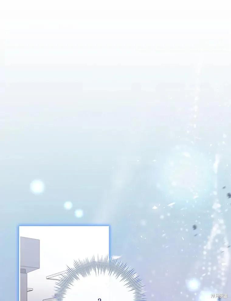 《成为暴君的秘书官》第104话 第8页