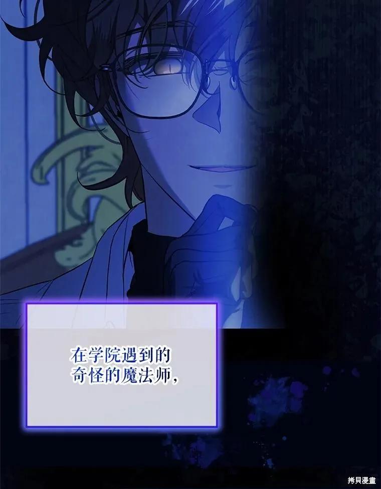 《不熟练的女士》第104话 第63页