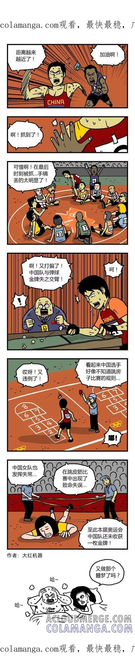 脱线城市 第105话 第1页