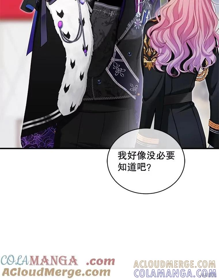 《不熟练的女士》第104话 第55页