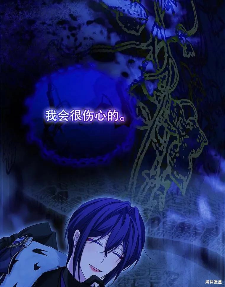 《不熟练的女士》第104话 第59页