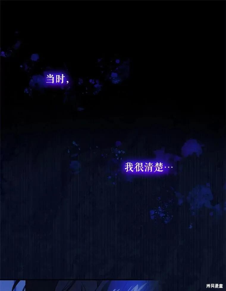 《不熟练的女士》第104话 第62页
