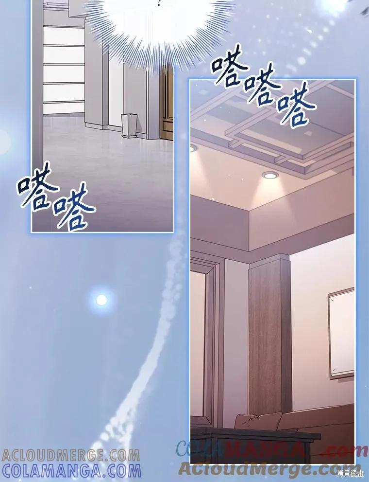 《成为暴君的秘书官》第104话 第9页