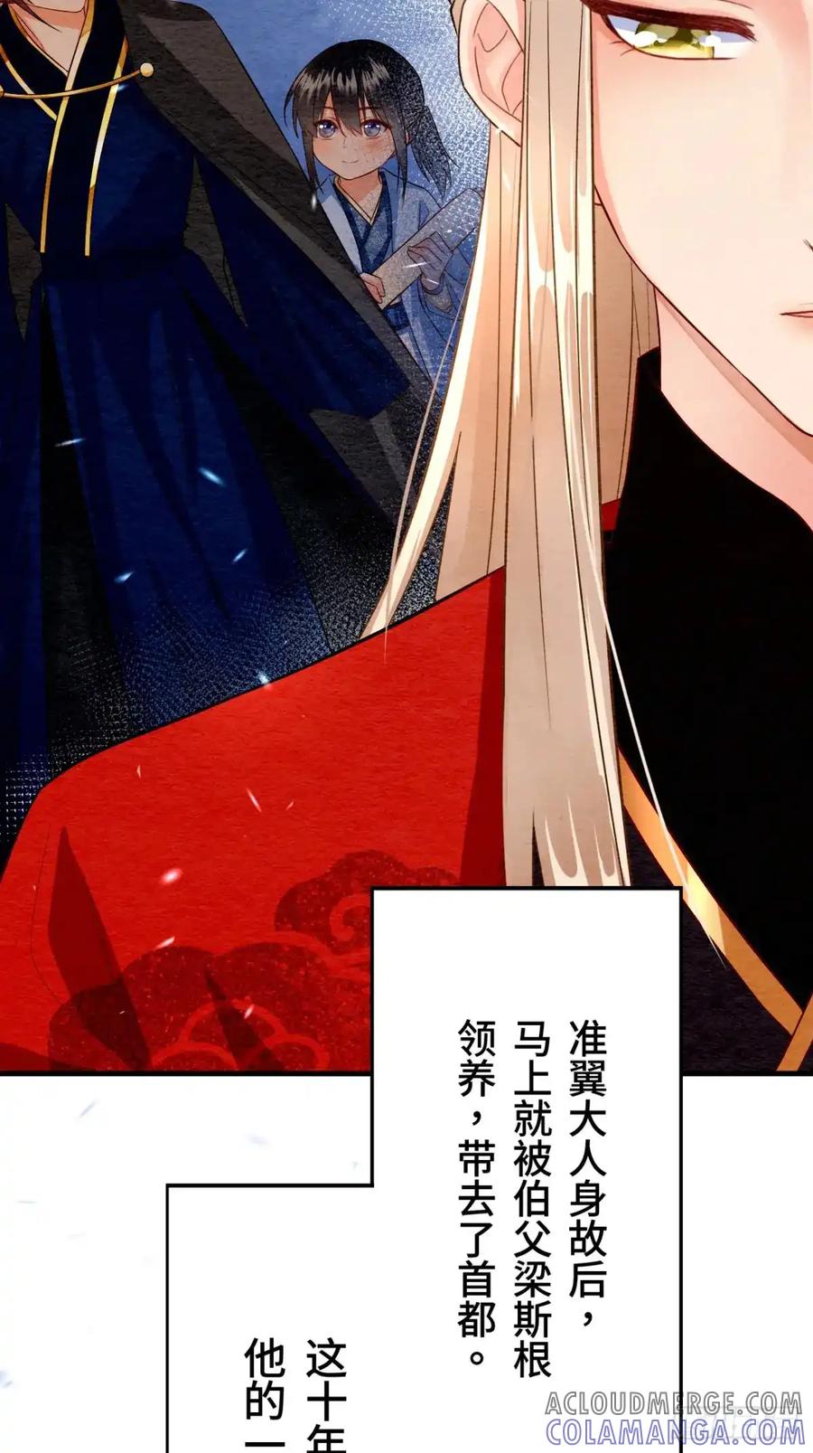 《召魔宫女》第11话 第13页