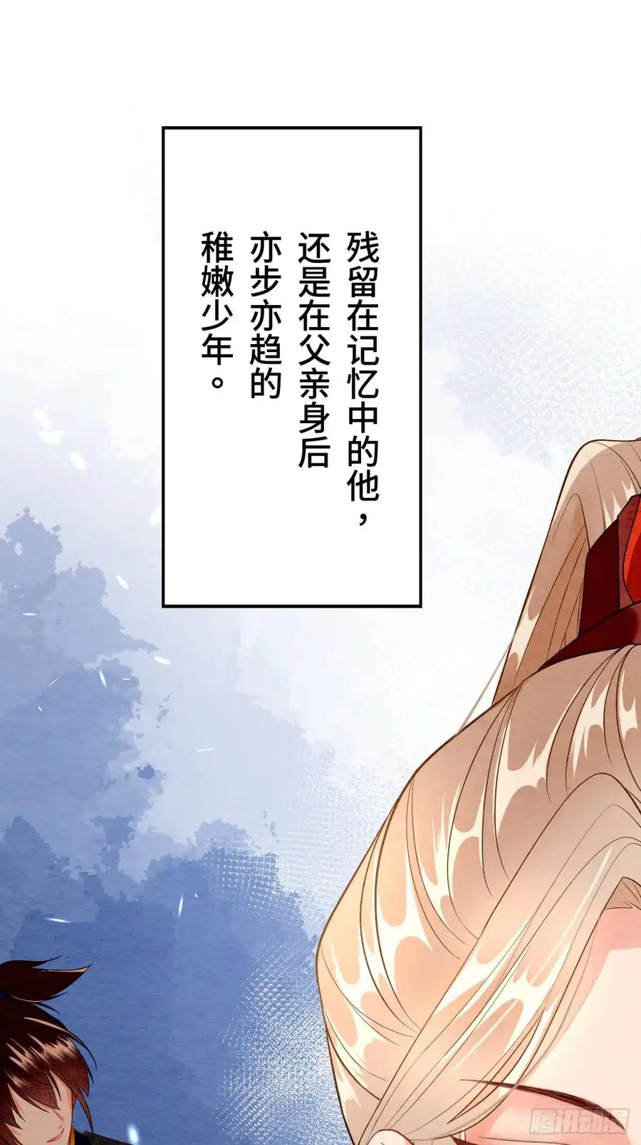 《召魔宫女》第11话 第12页