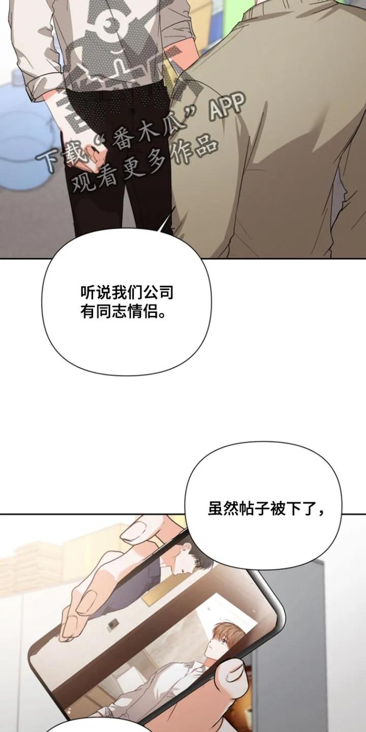 《逢九年》第128章：【第三季】违和感 第2页