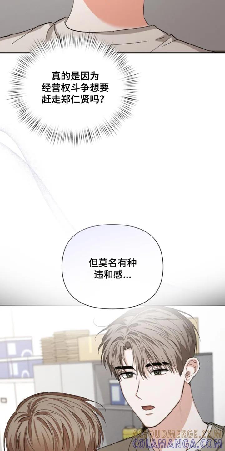 《逢九年》第128章：【第三季】违和感 第11页