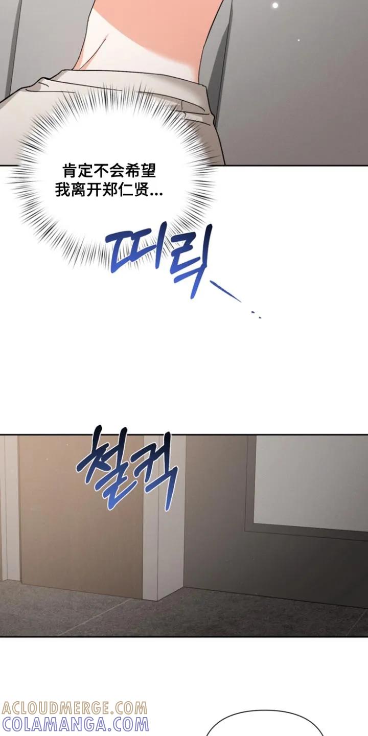 《逢九年》第128章：【第三季】违和感 第13页