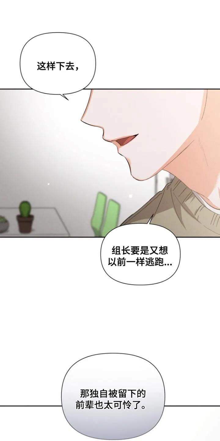 《逢九年》第128章：【第三季】违和感 第6页