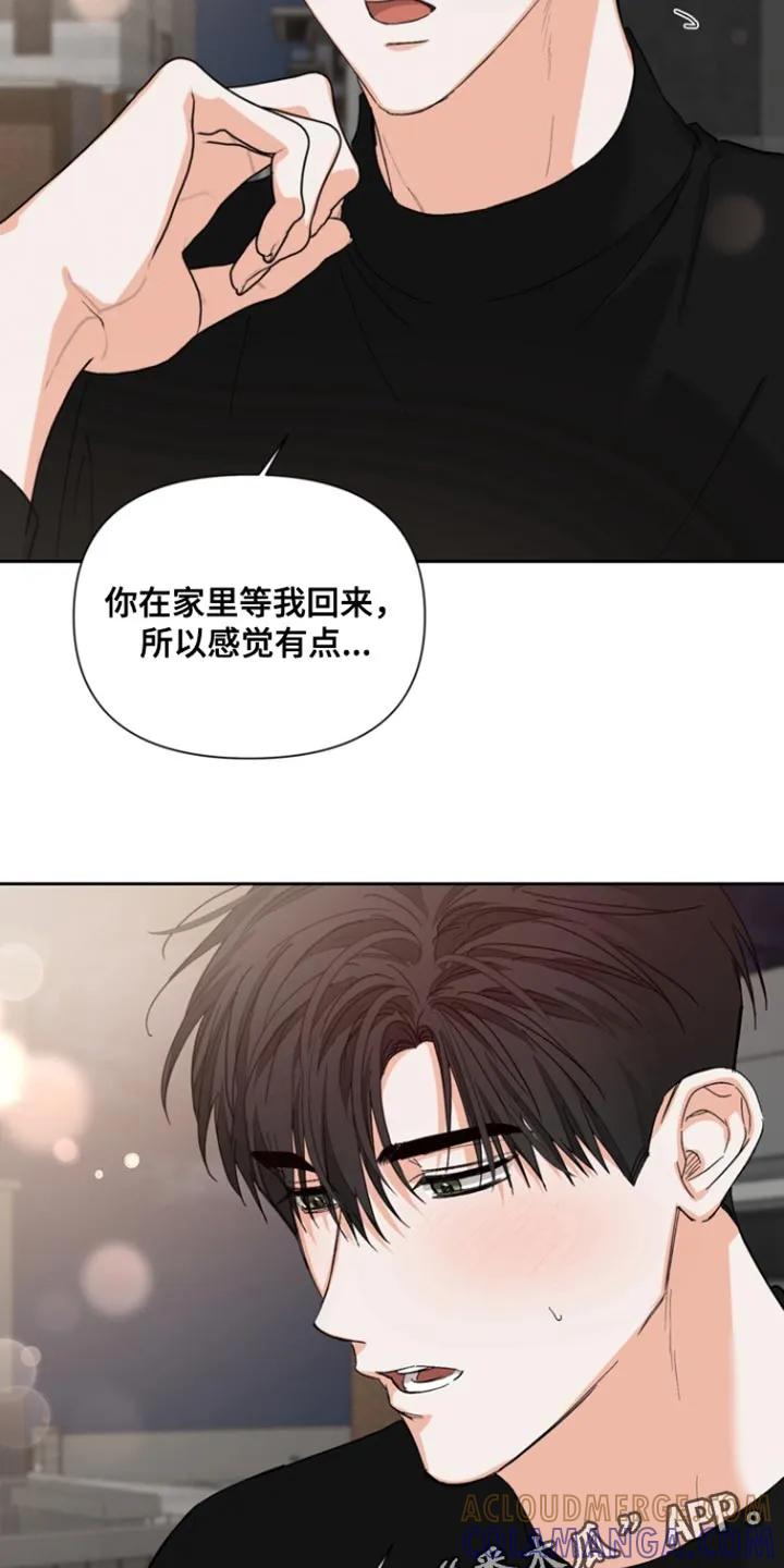 《逢九年》第128章：【第三季】违和感 第17页