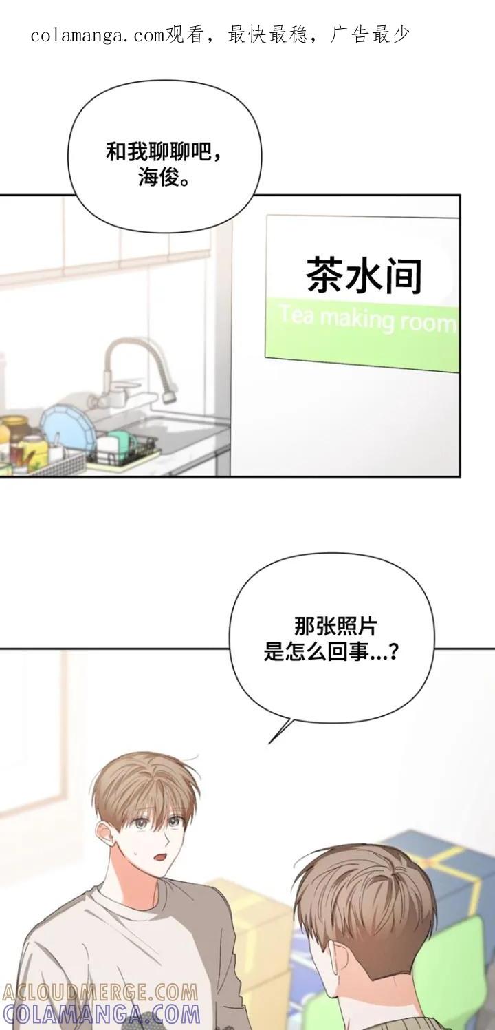 《逢九年》第128章：【第三季】违和感 第1页