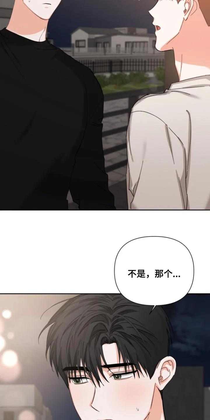 《逢九年》第128章：【第三季】违和感 第16页
