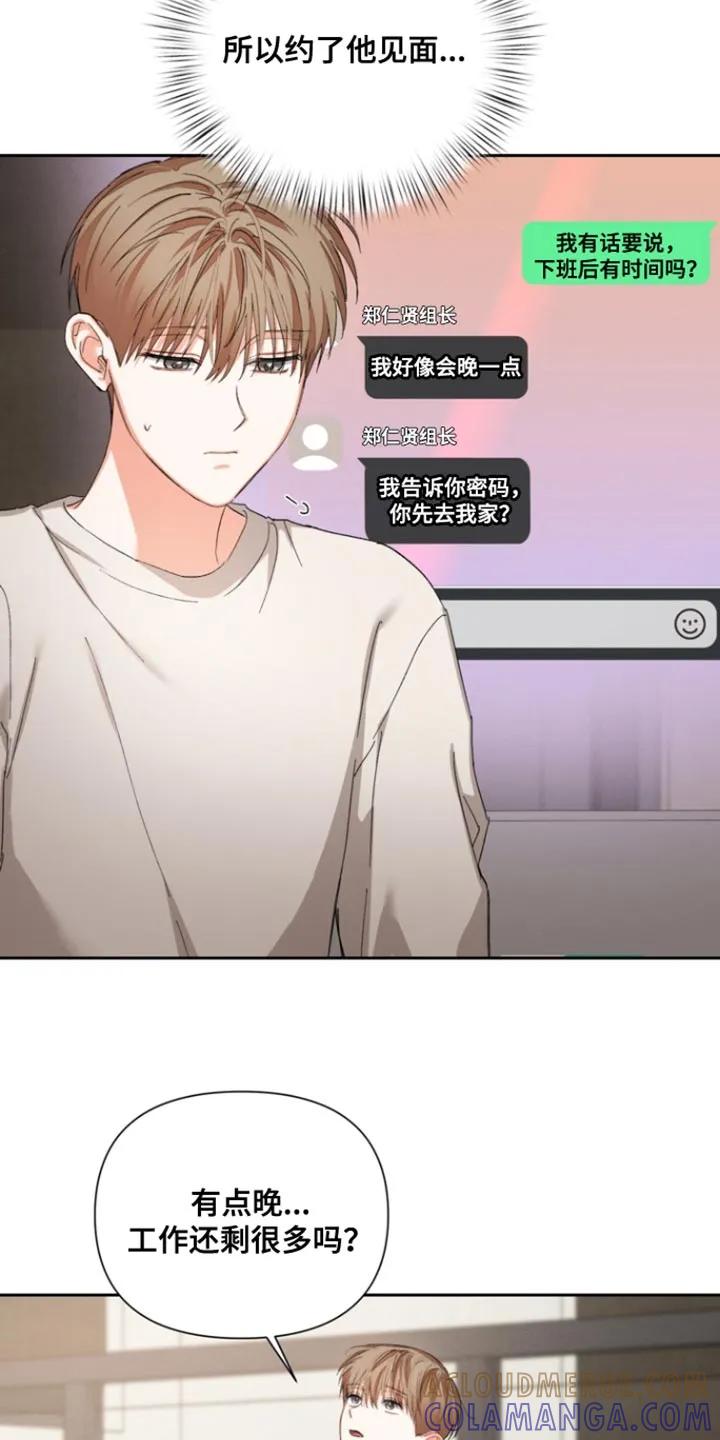 《逢九年》第128章：【第三季】违和感 第9页