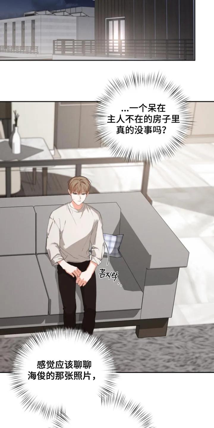 《逢九年》第128章：【第三季】违和感 第8页
