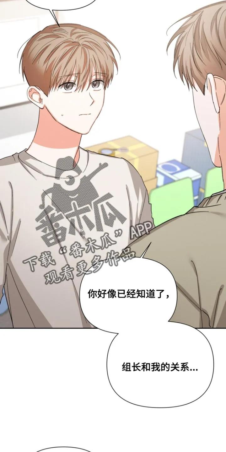 《逢九年》第128章：【第三季】违和感 第4页