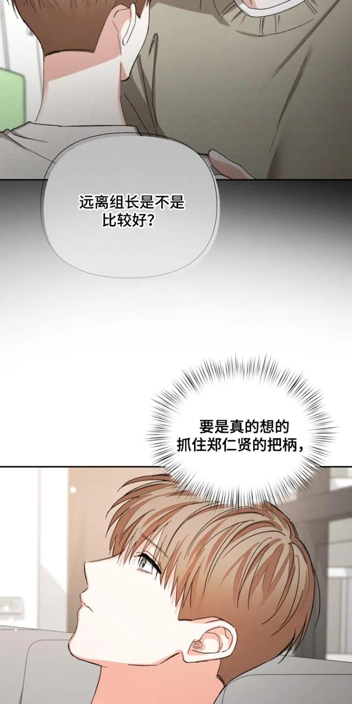 《逢九年》第128章：【第三季】违和感 第12页