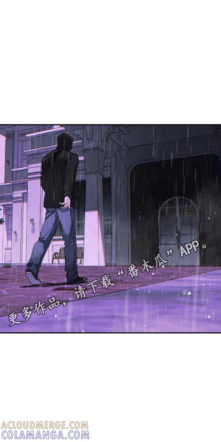 《狂沙肆虐》第143章：【第二季】对不起 第27页